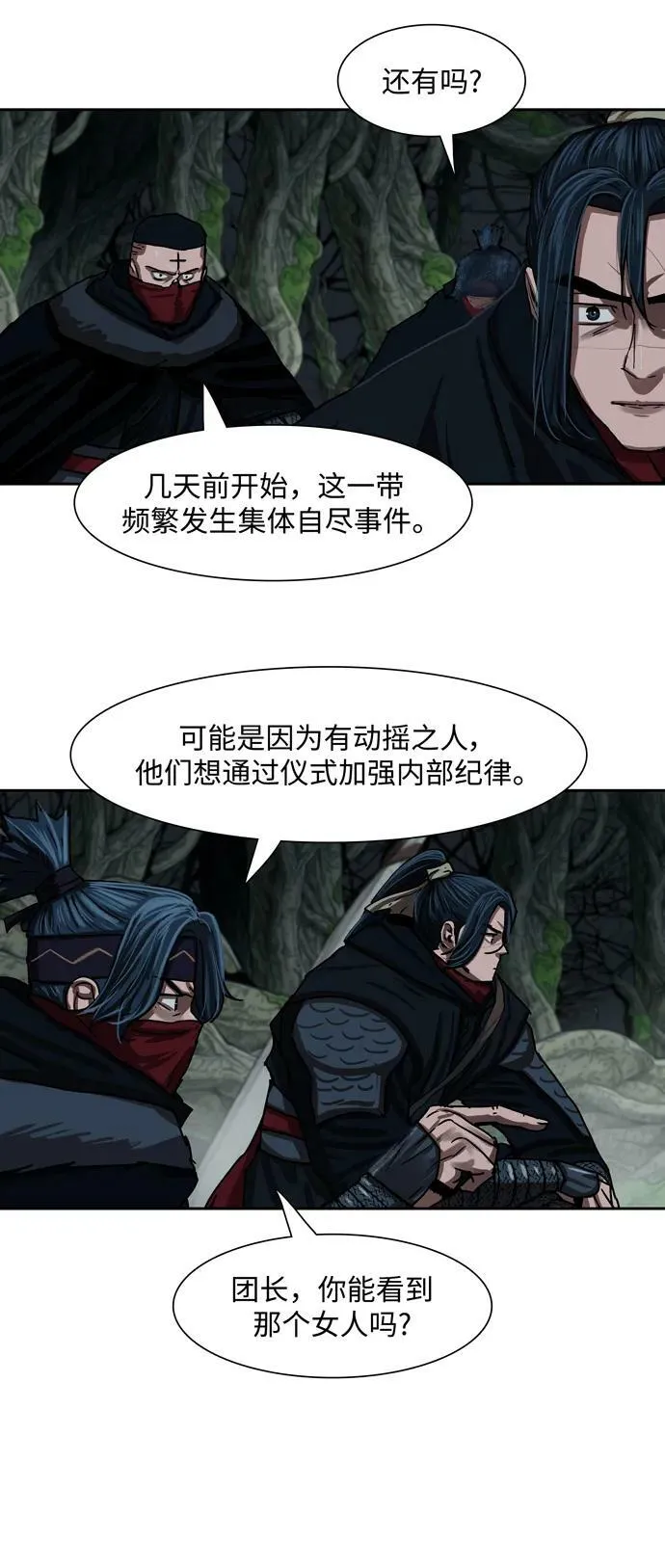 第197话 第27页