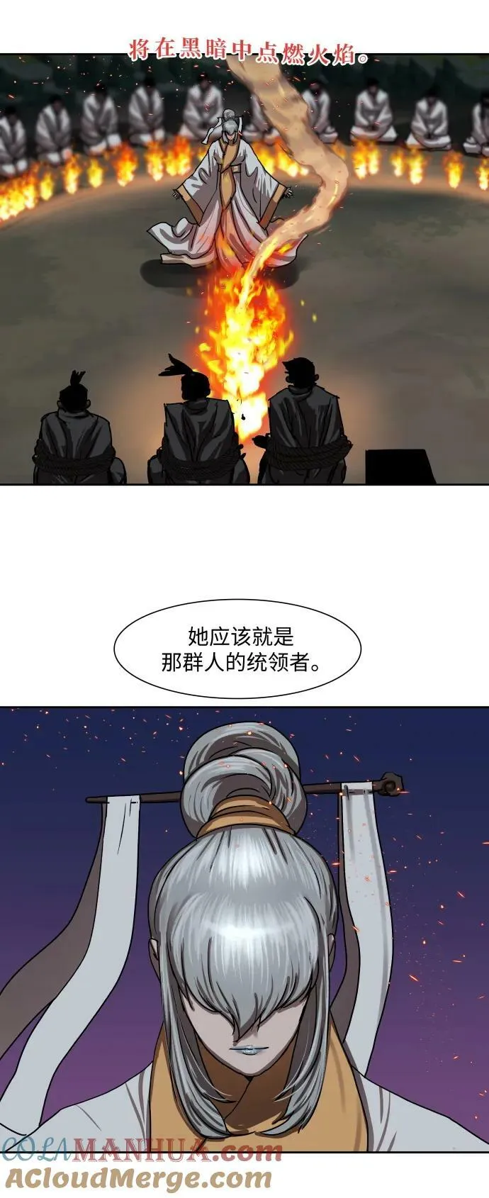 第197话 第28页