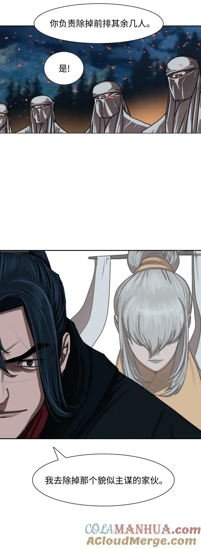 第197话 第31页
