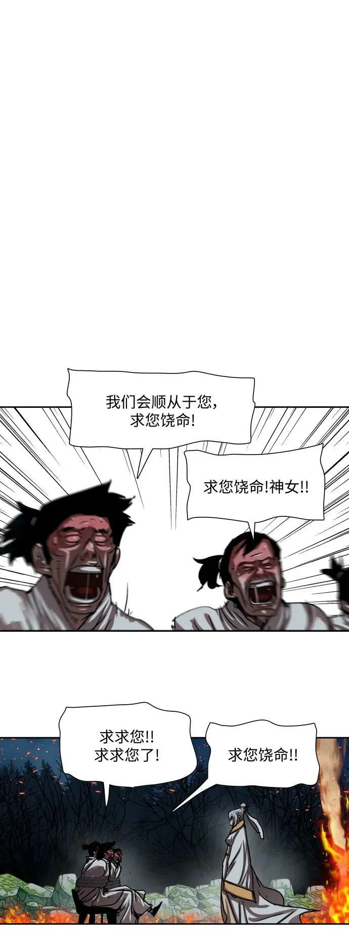 第197话 第32页