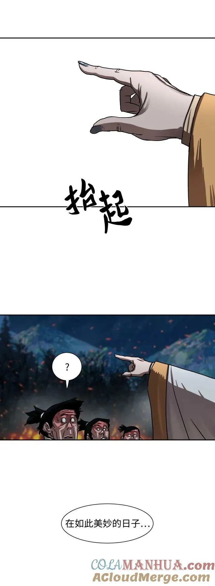 第197话 第34页