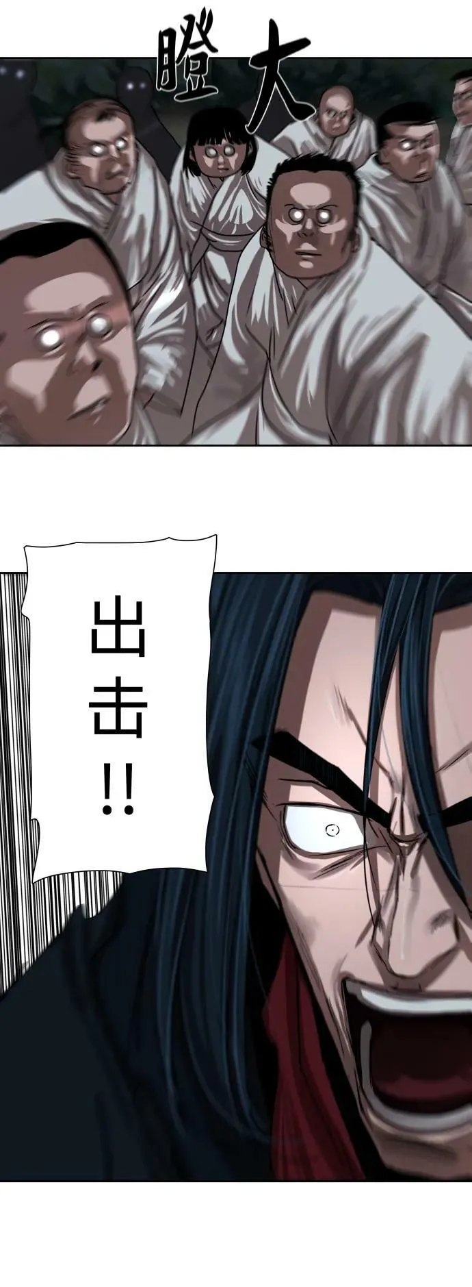 第197话 第38页