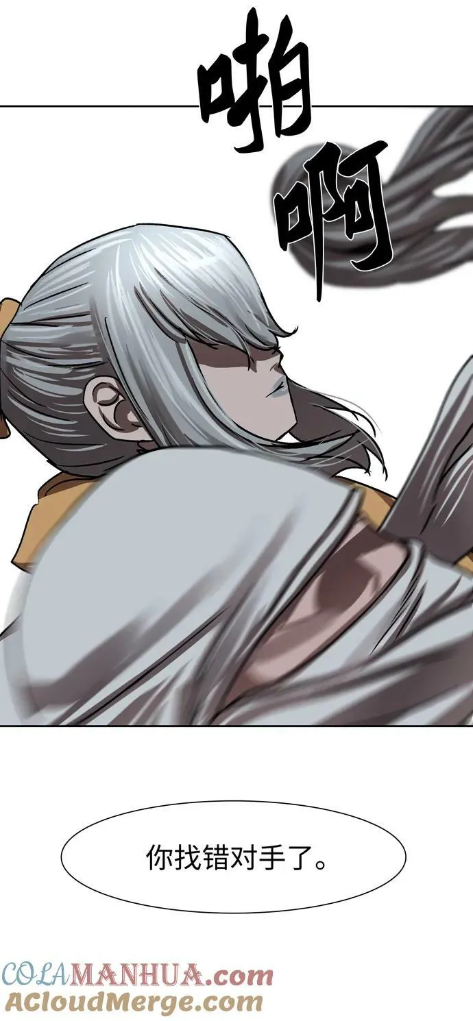 第197话 第46页