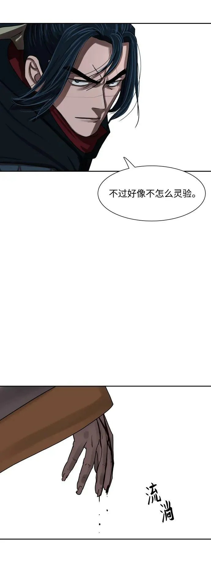 第197话 第50页