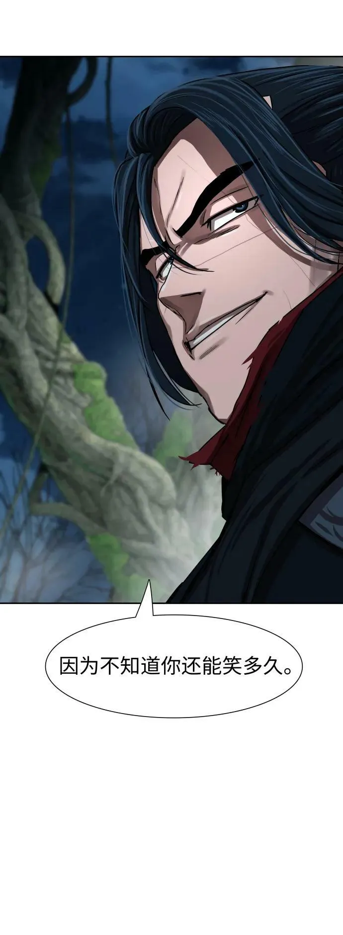 第197话 第53页