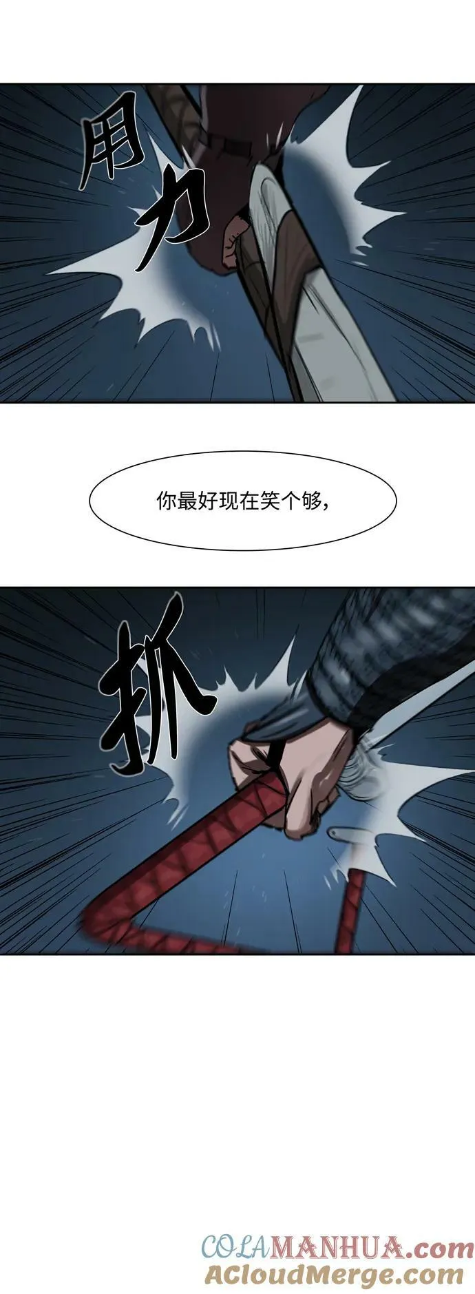 第198话 第3页