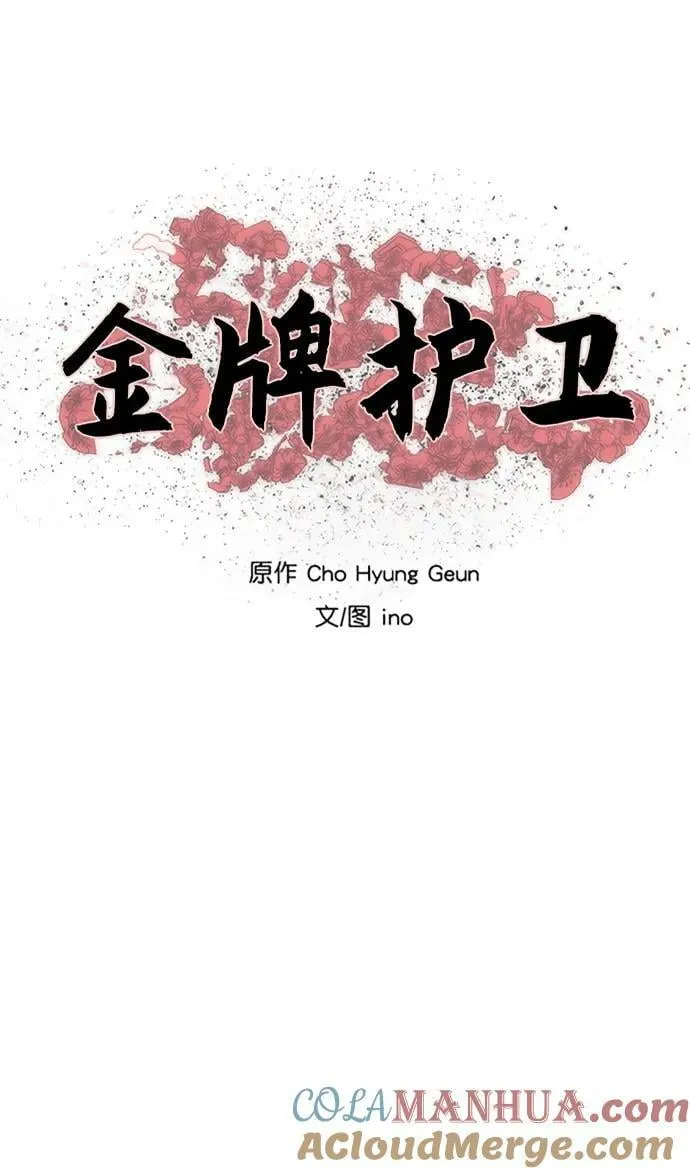 第198话 第5页