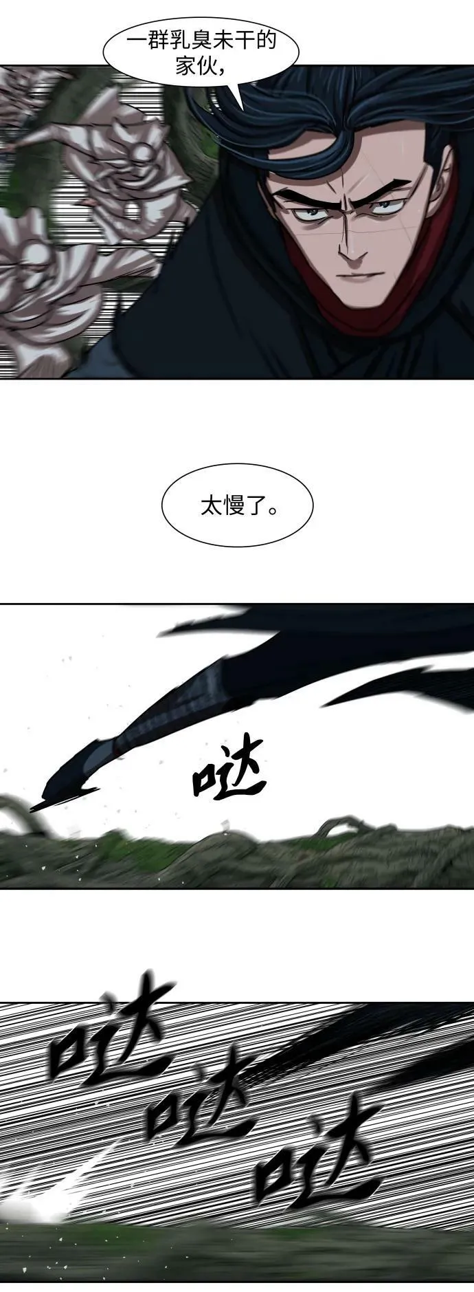 第198话 第8页