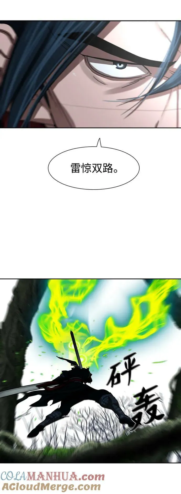 第198话 第17页