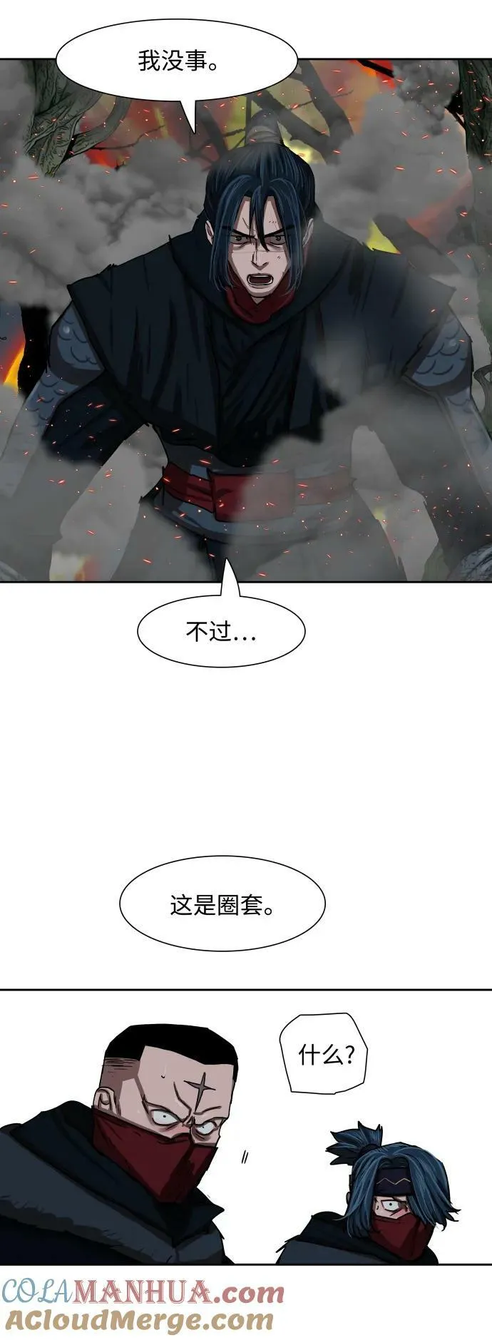第198话 第27页