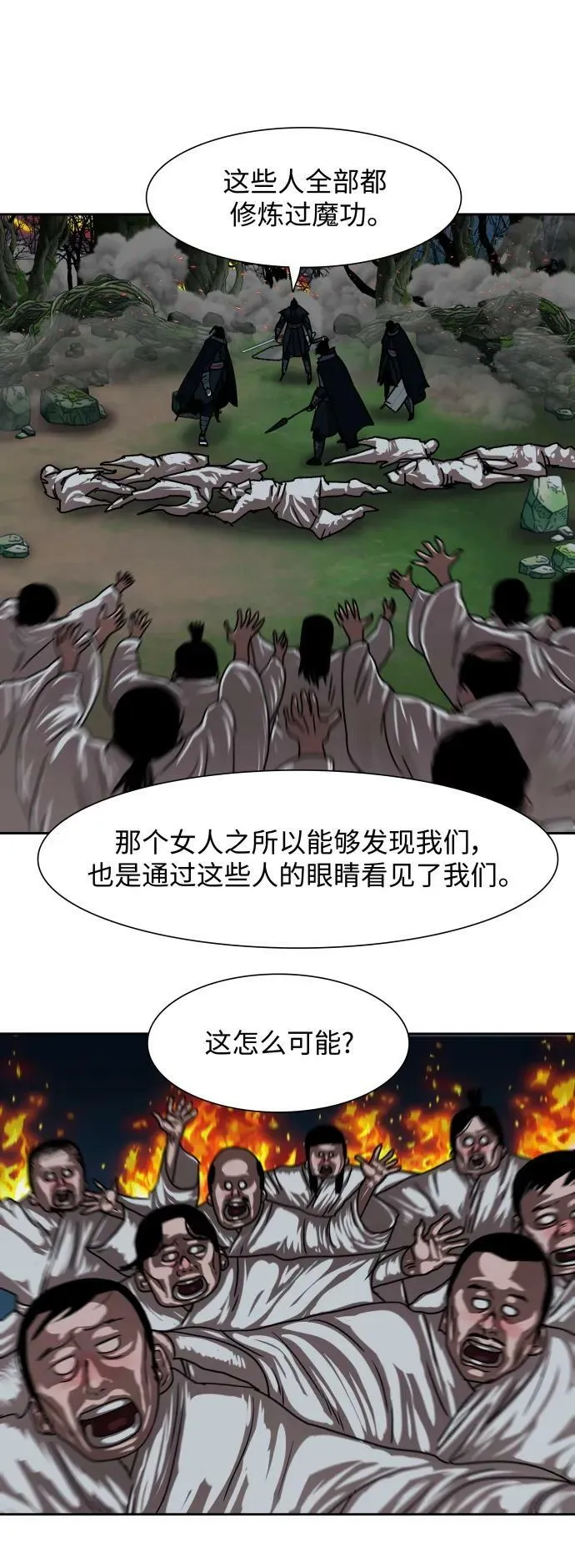 第198话 第28页