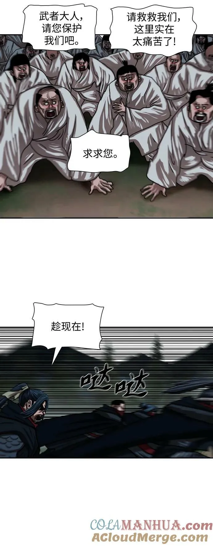 第198话 第31页
