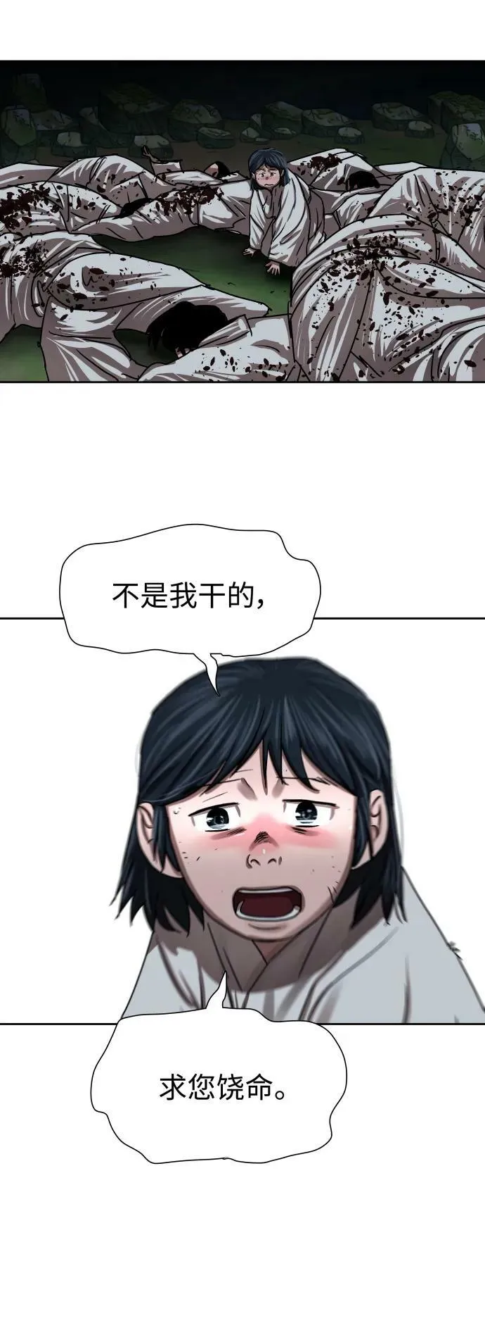 第198话 第36页