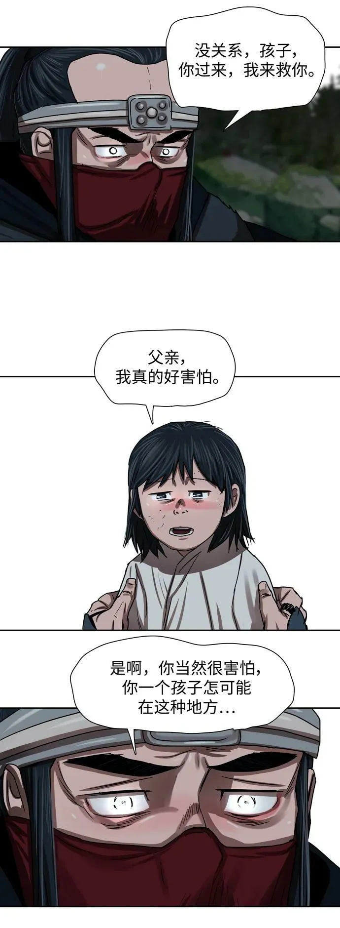 第198话 第38页