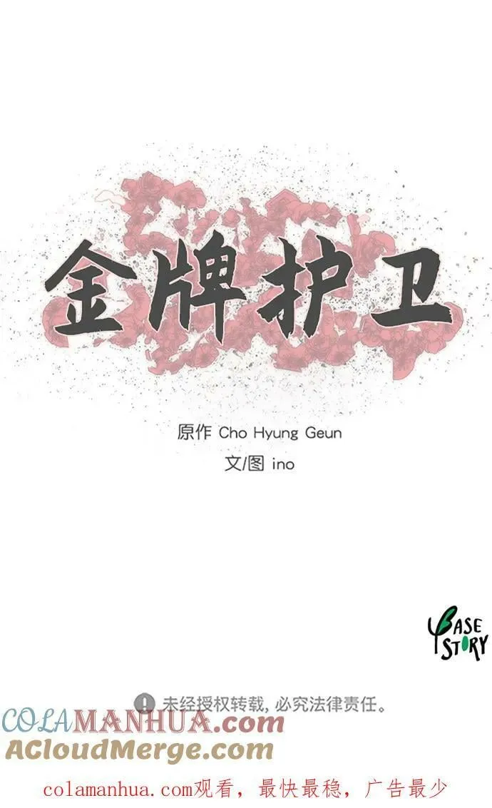 第198话 第43页