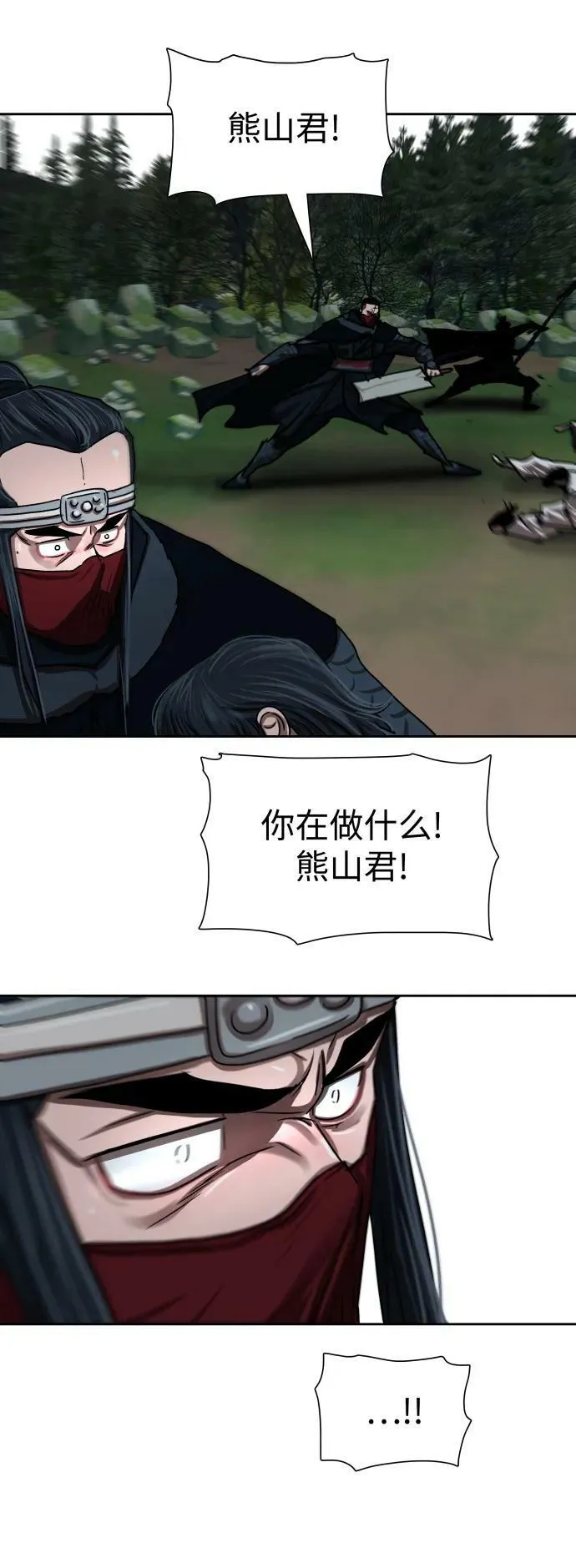 第199话 第3页