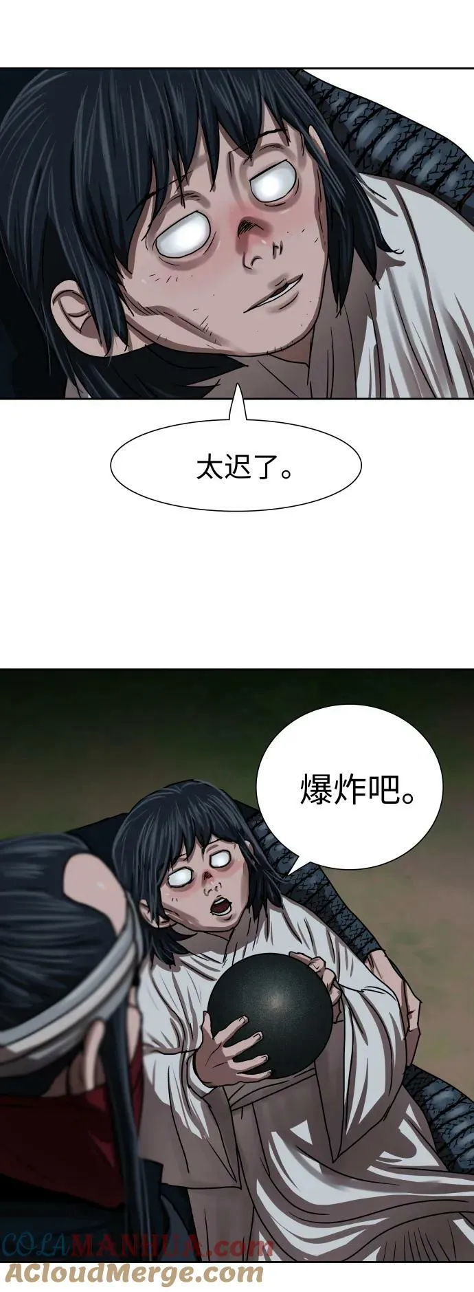 第199话 第4页