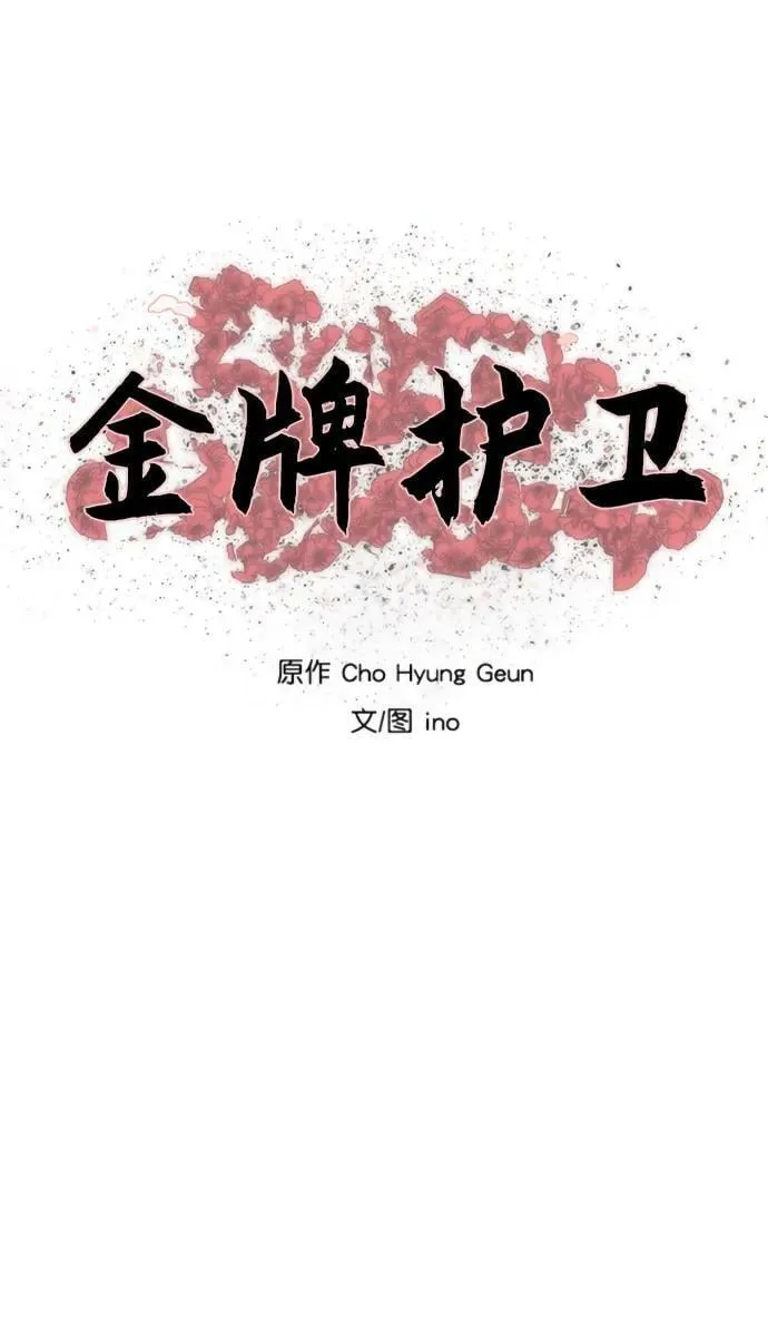 第199话 第6页
