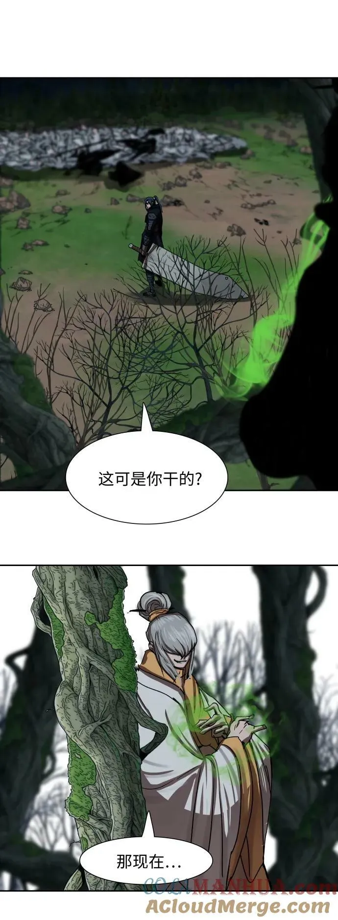 第199话 第13页