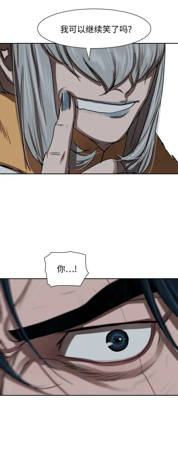第199话 第14页