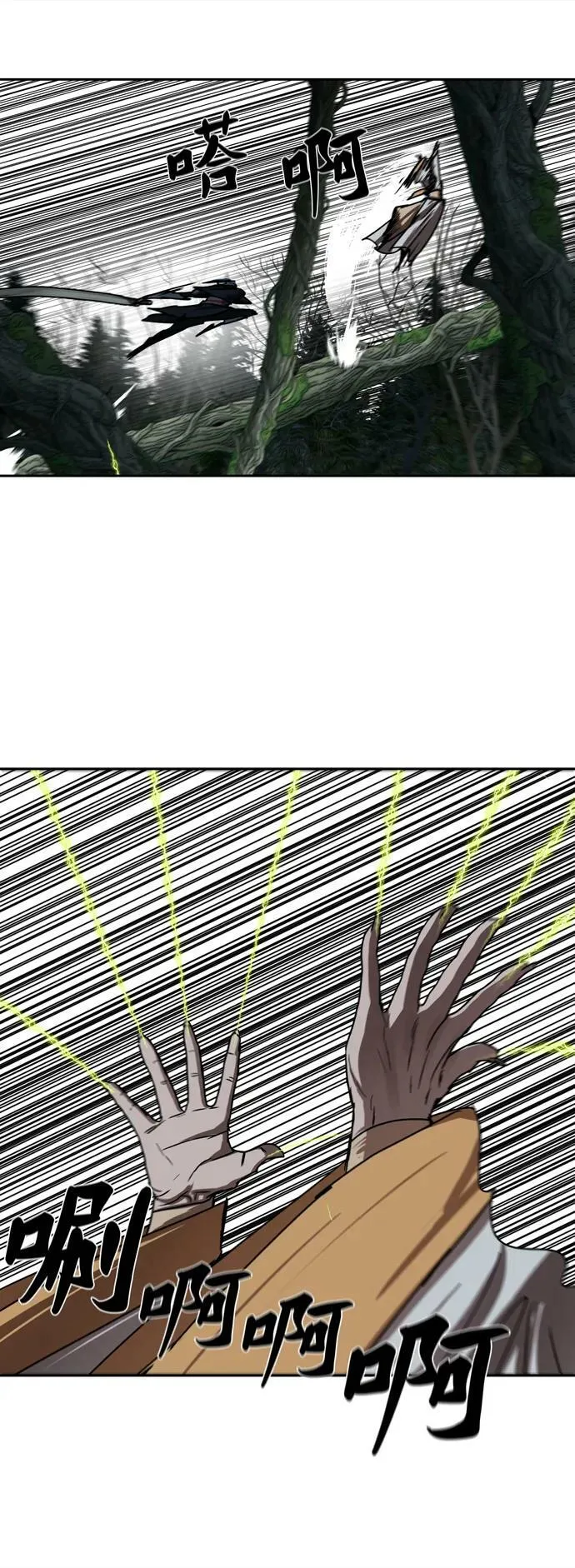 第199话 第18页