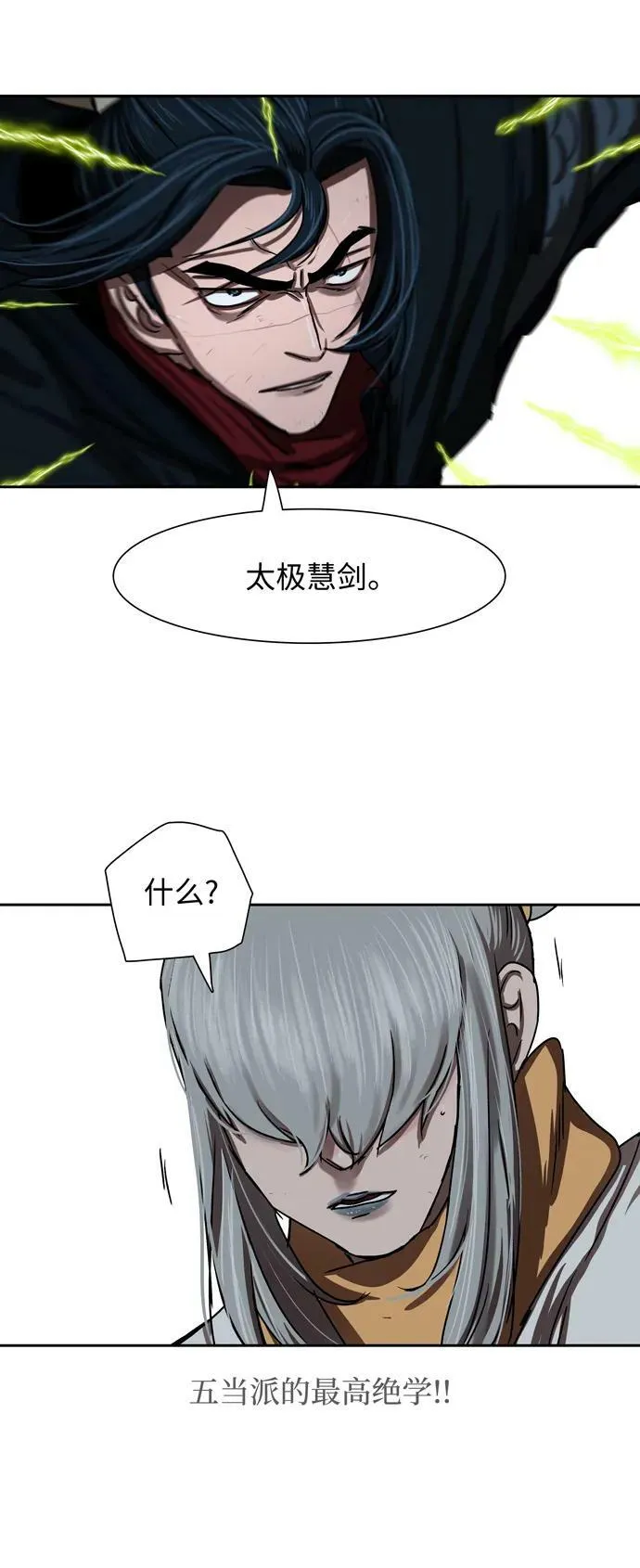 第199话 第20页