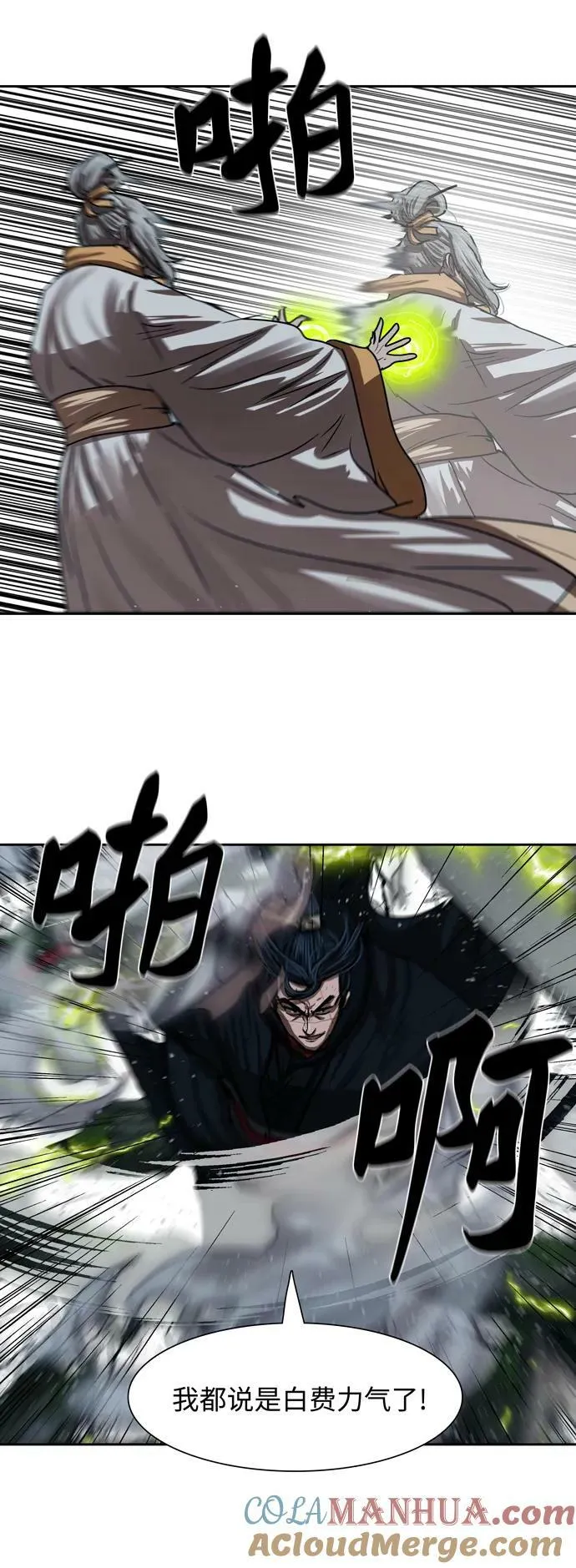 第199话 第28页