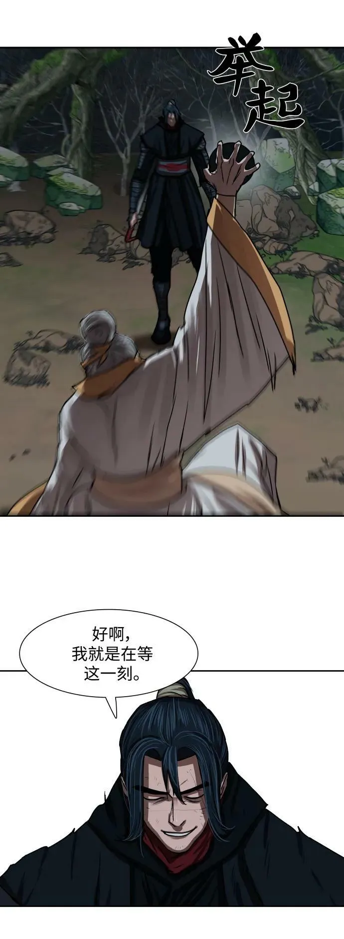 第199话 第38页