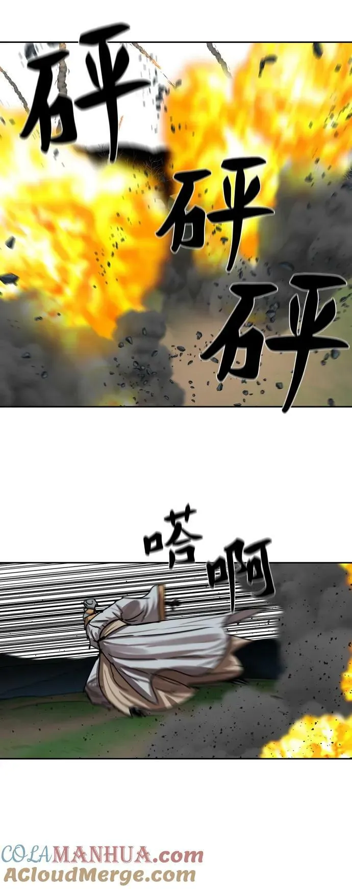 第199话 第43页