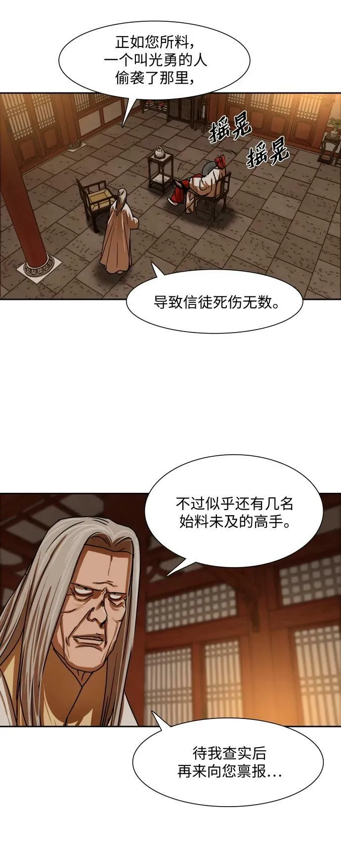 第201话 第6页