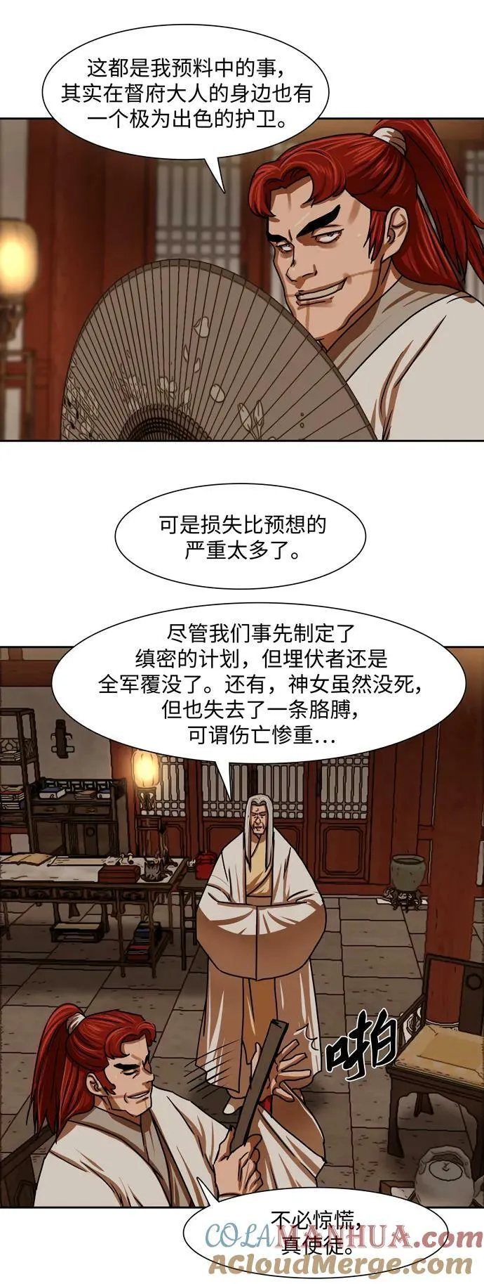 第201话 第7页