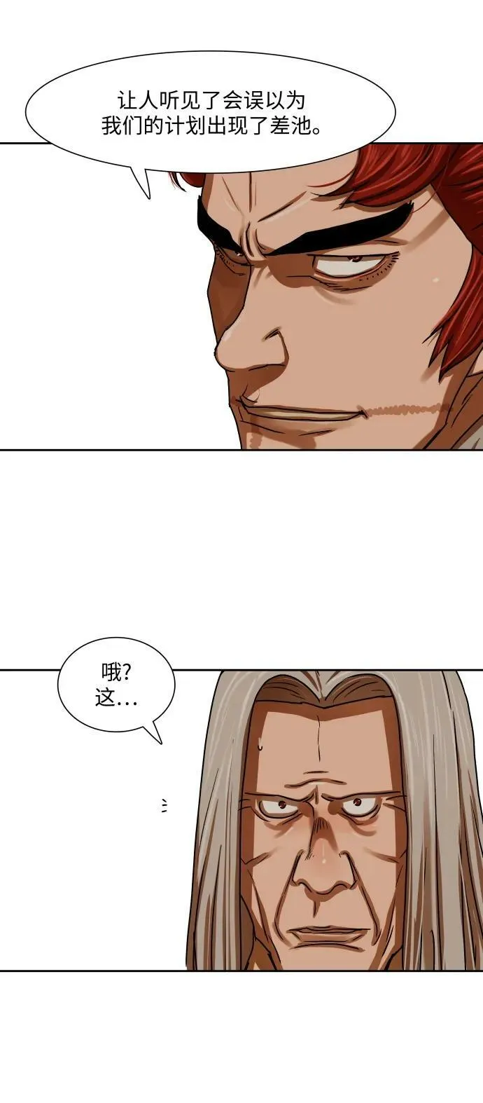 第201话 第8页