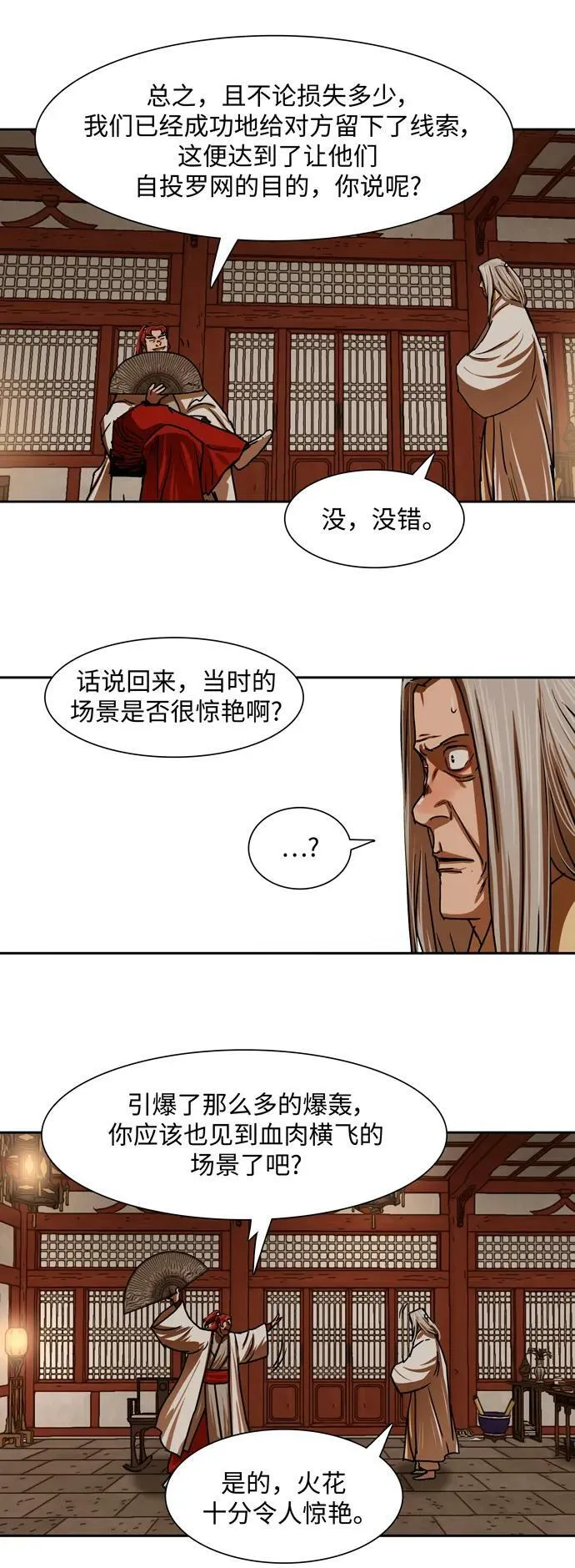 第201话 第9页