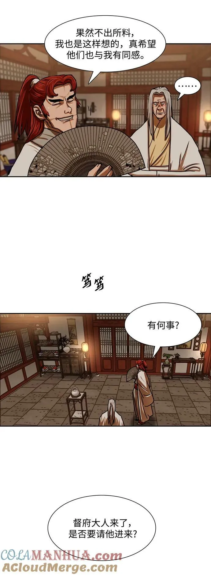 第201话 第10页