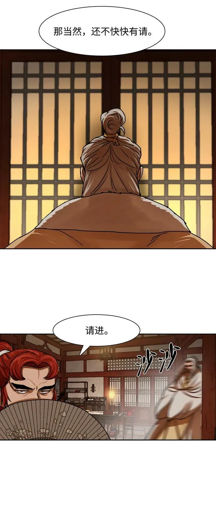 第201话 第11页