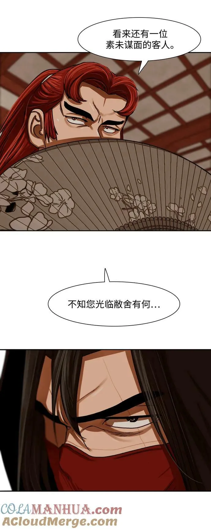 第201话 第13页