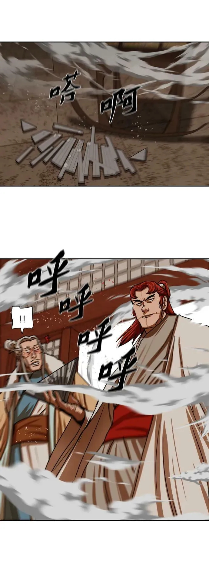 第201话 第15页