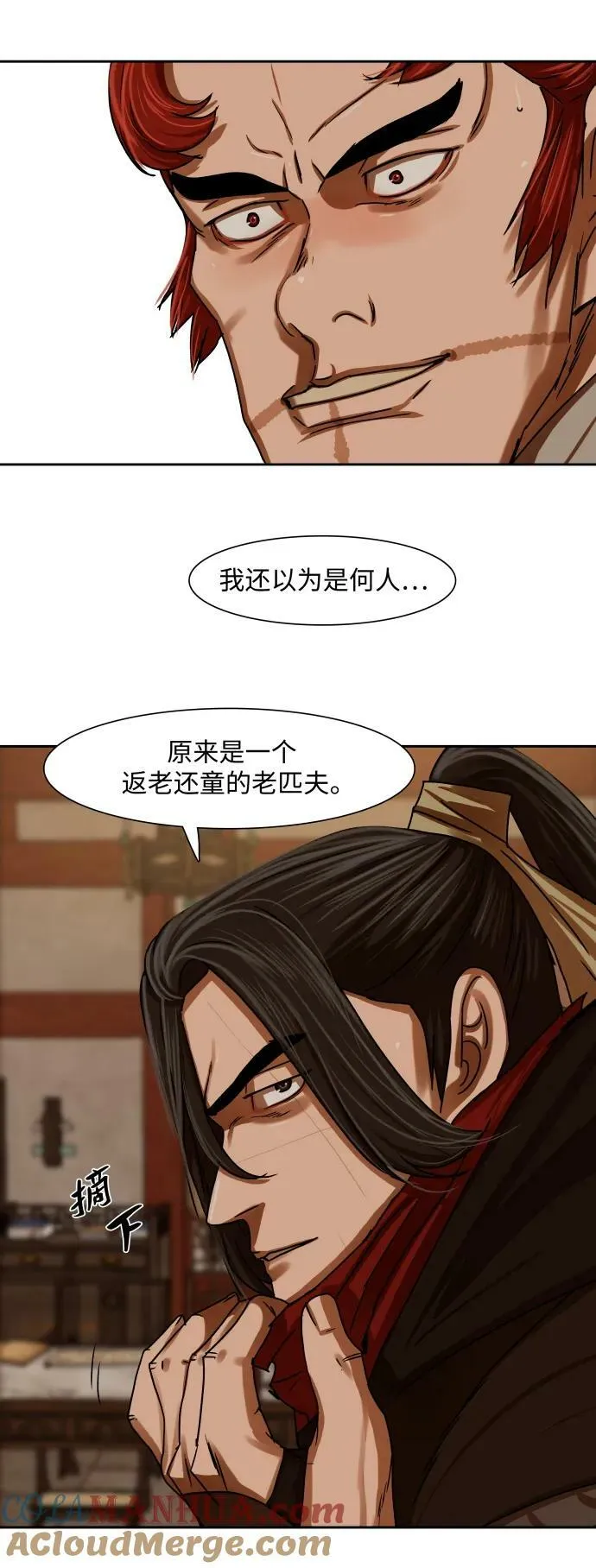 第201话 第16页