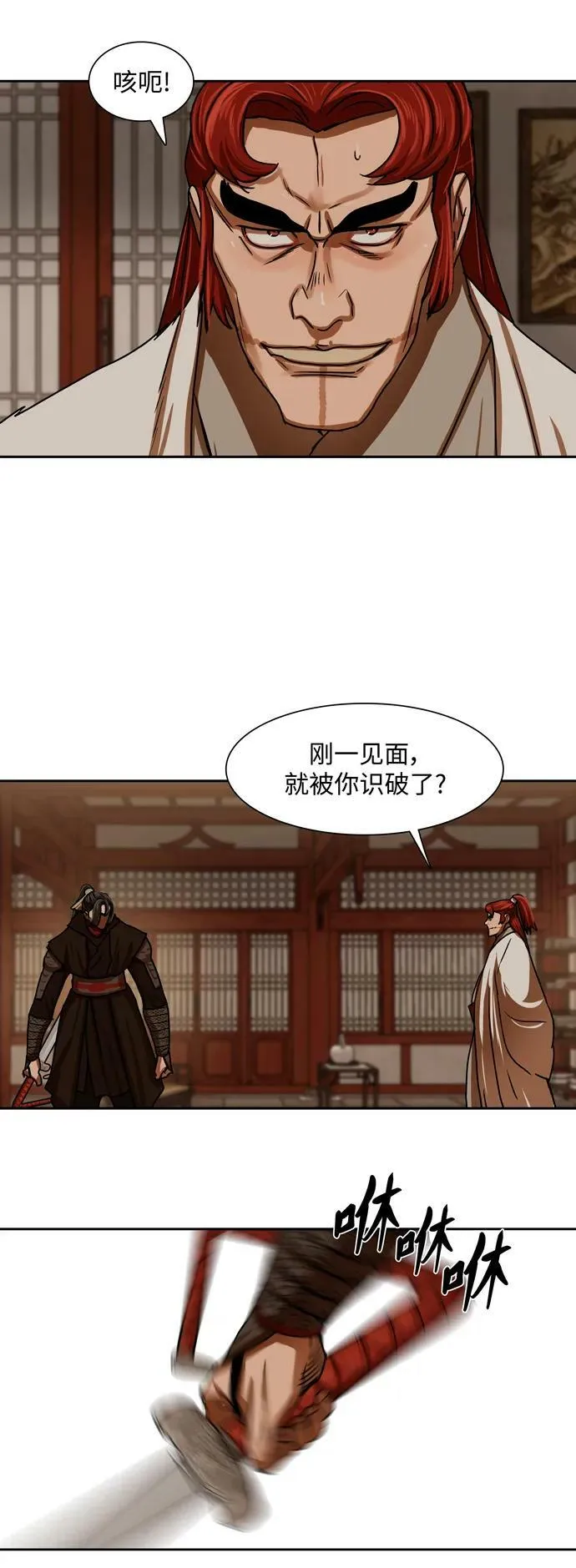 第201话 第17页