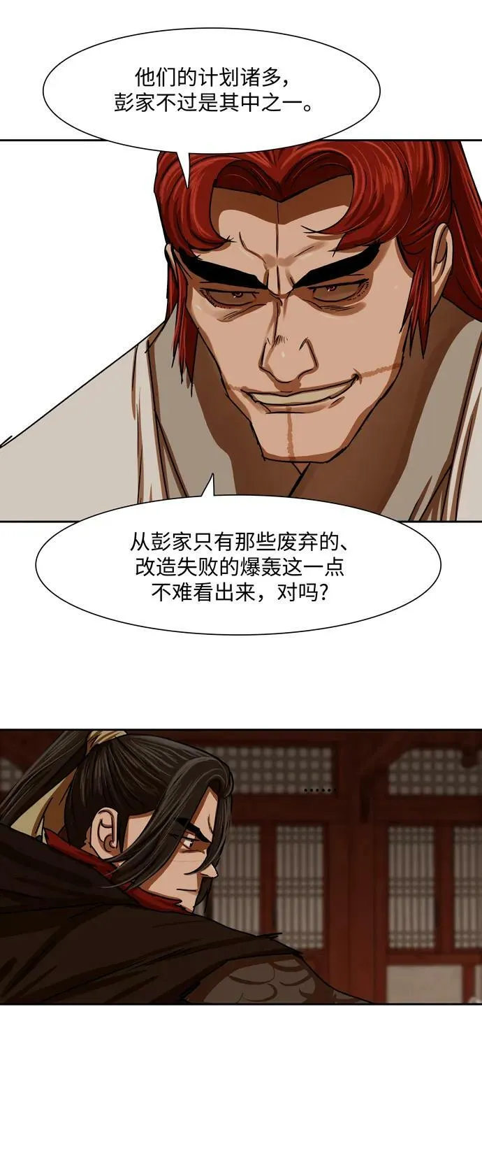 第201话 第23页
