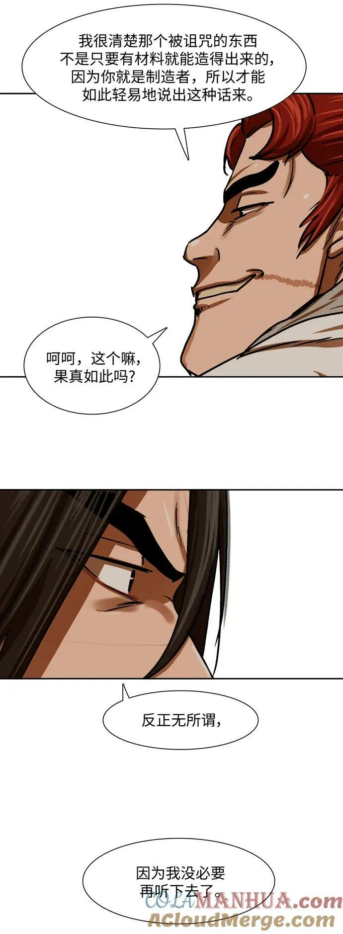 第201话 第25页
