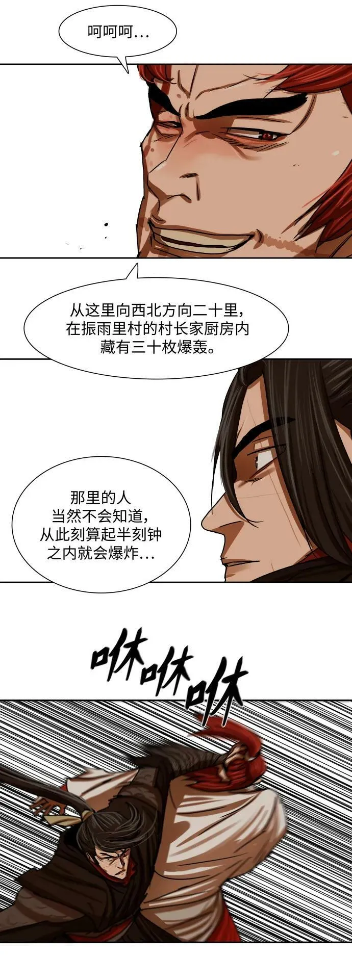 第201话 第30页