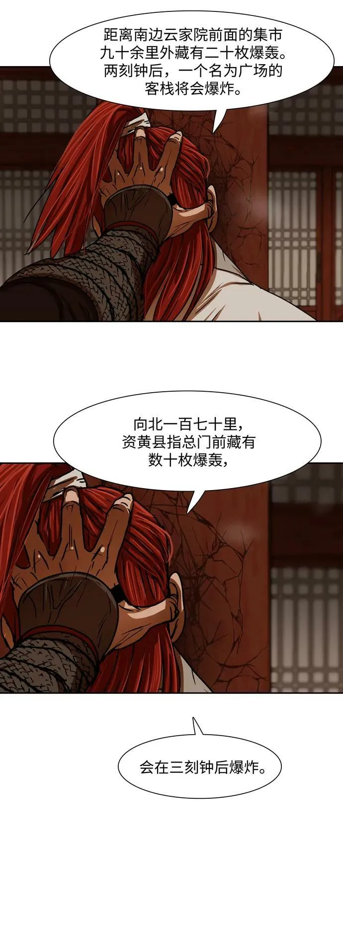 第201话 第32页