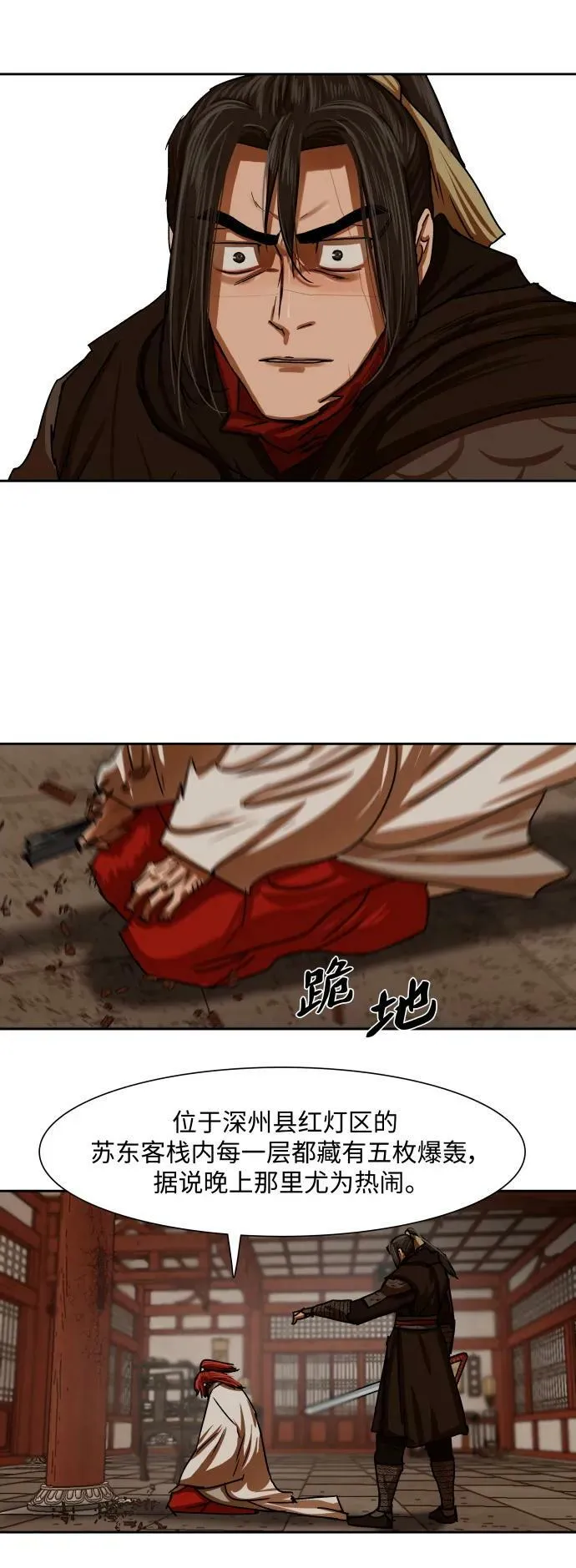第201话 第33页