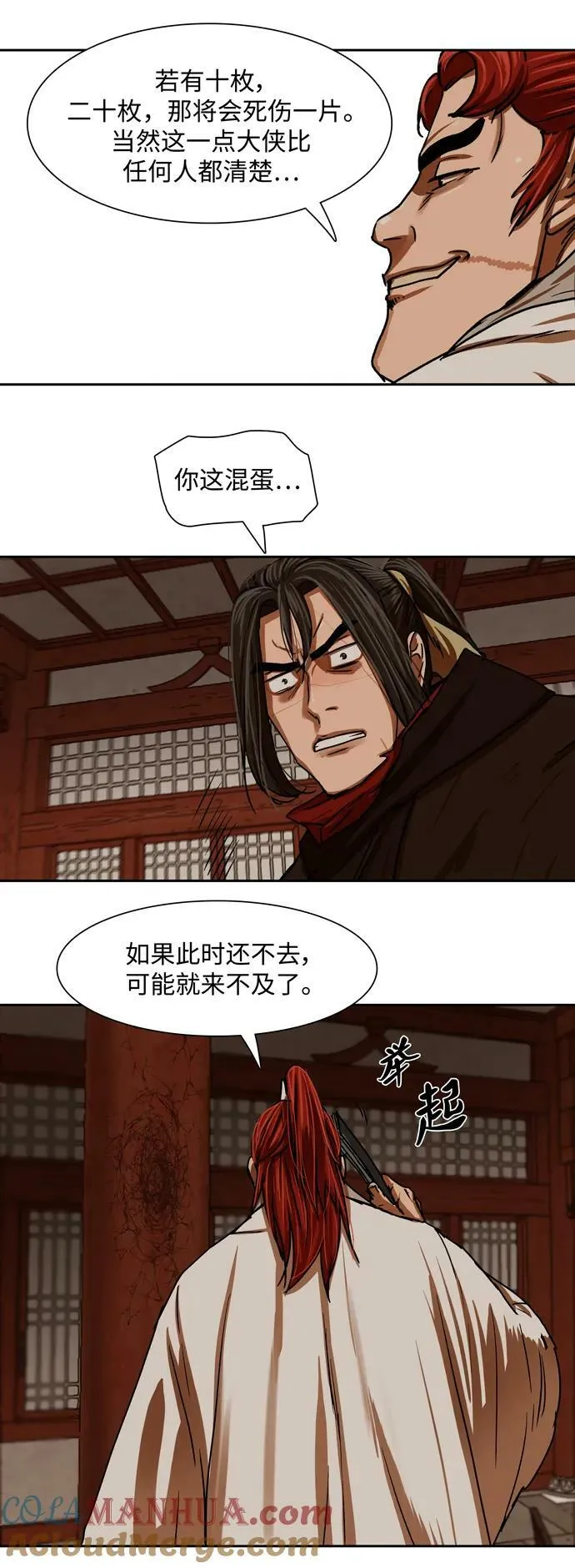 第201话 第37页