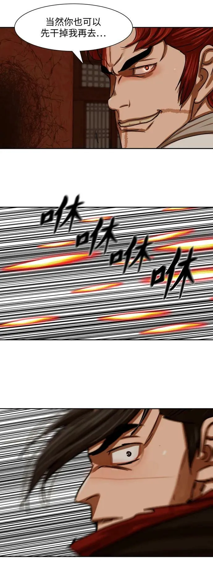 第201话 第38页