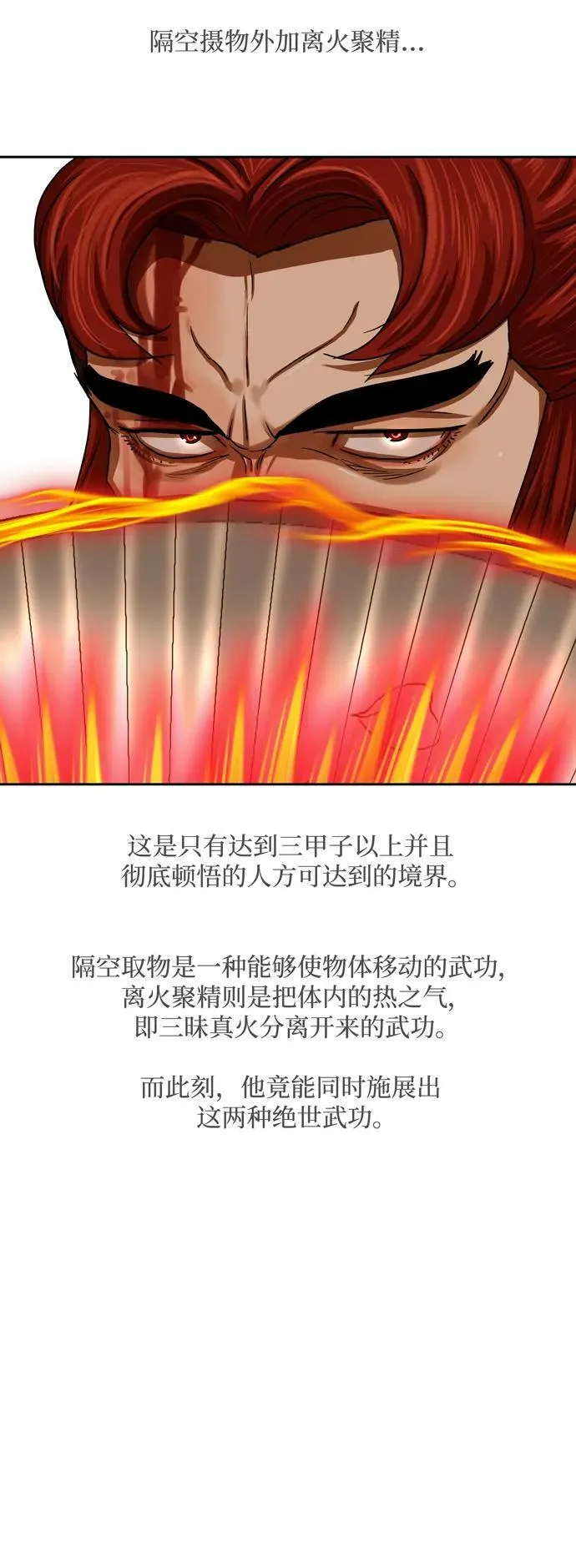 第201话 第41页