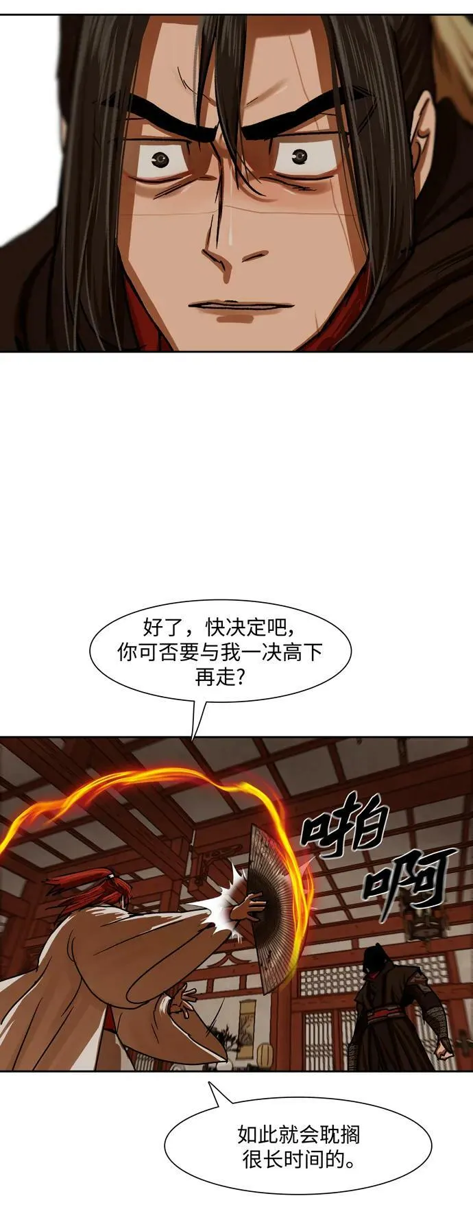 第201话 第42页