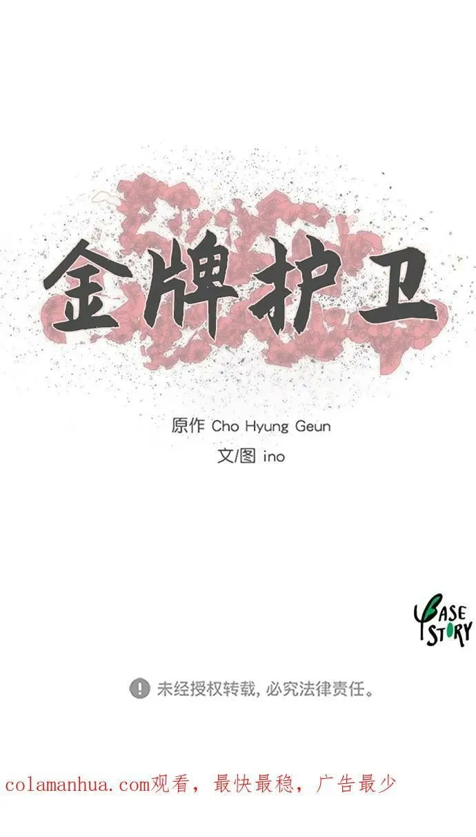 第201话 第47页