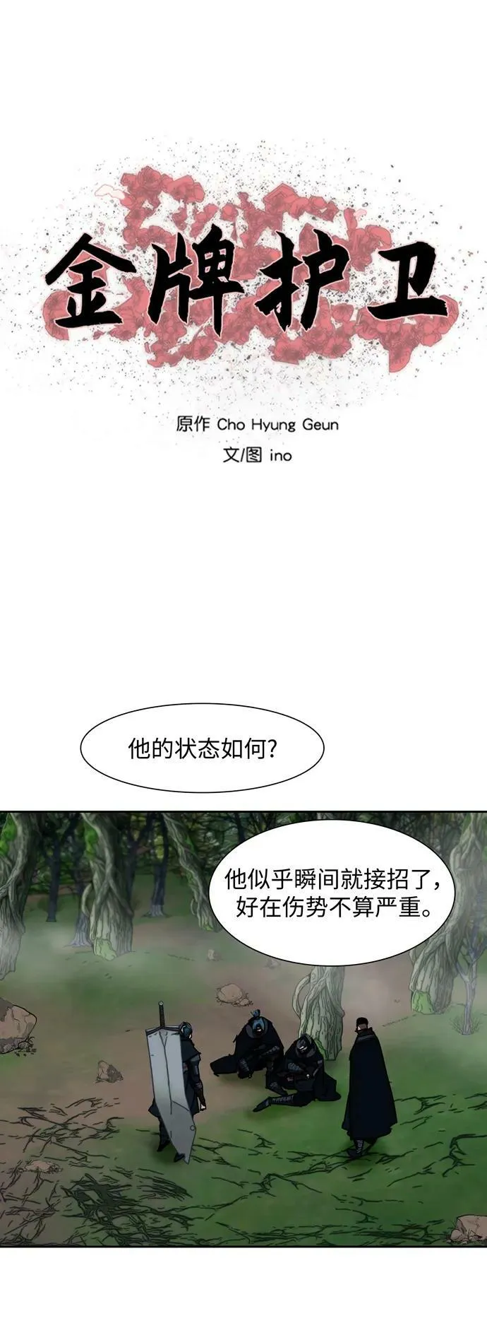 第200话 第2页